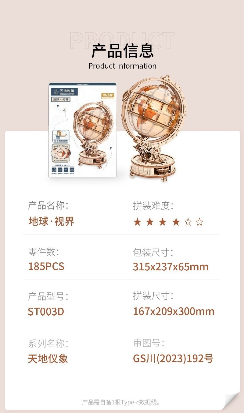 創造的な木製3Dパズル電動地球儀組み立てキットDIY機械組立 - Puzzle Map World のレビューと価格